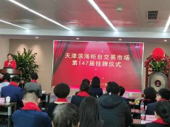 重磅  天津吉達(dá)爾OTC掛牌，公司堅(jiān)定邁出第一步，三年后主板見(jiàn)，夢(mèng)想終究會(huì)變