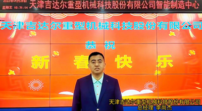 平安辭舊歲，歡喜迎新年