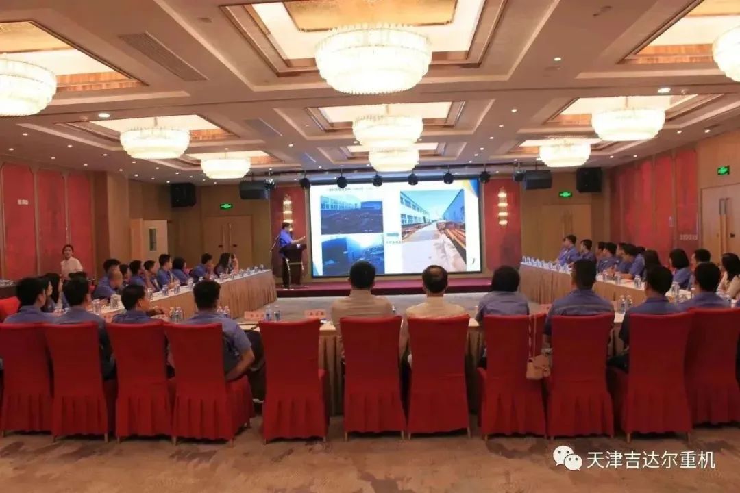 “馭勢前行，韌性共進”天津吉達(dá)爾重型機械科技股份有限公司2023年年中工作總結(jié)及下半年工作部署大會