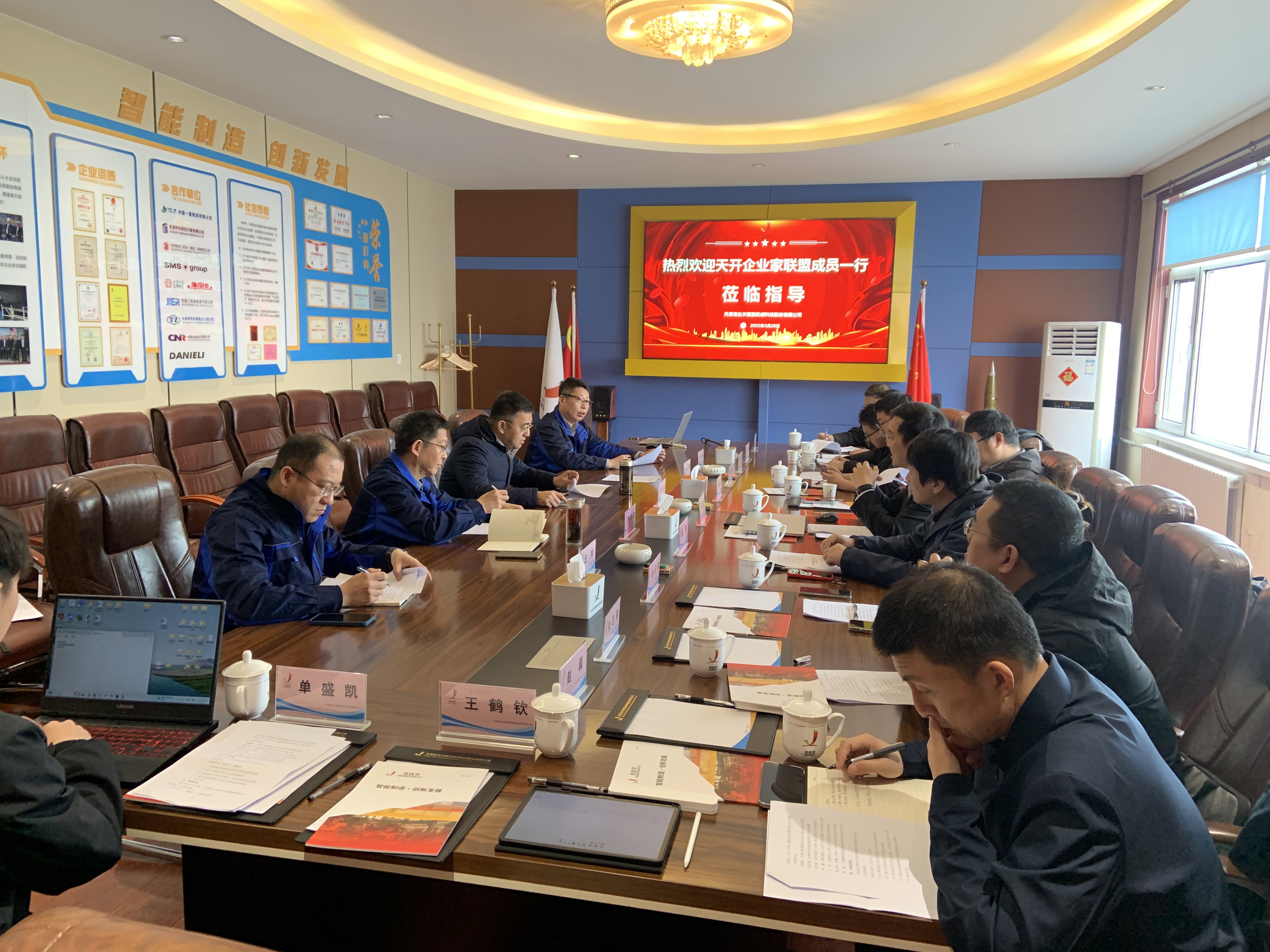 天開企業(yè)家聯(lián)盟成員一行走進吉達爾學習交流